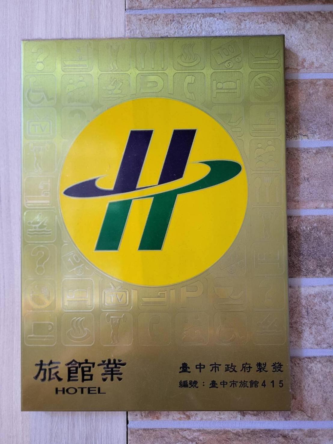 MINI HOTELS  Taichung Exterior foto